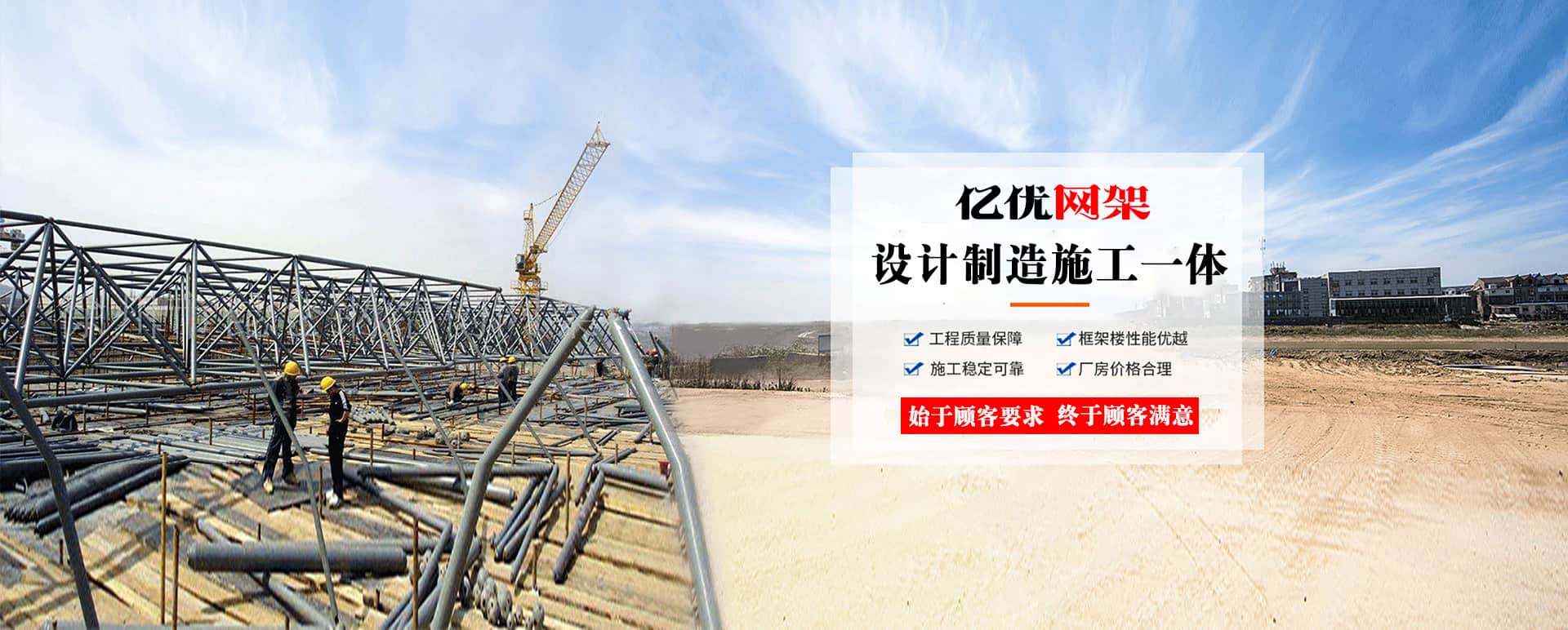 成都定制您的网架专属解决方案