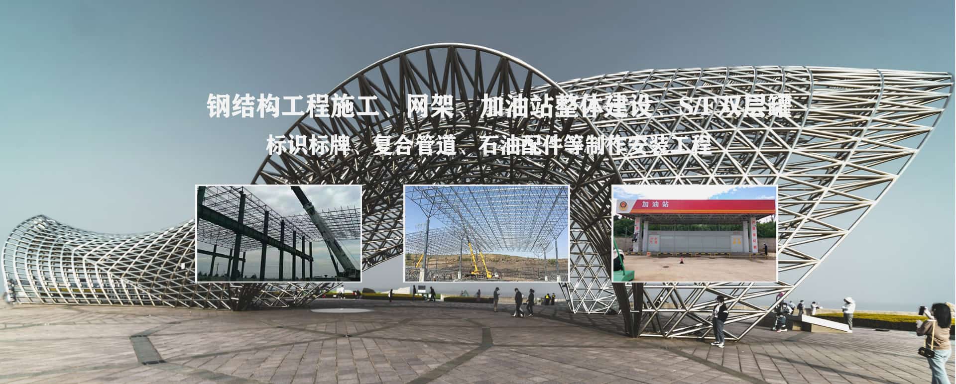 成都承接工程根据场地需求定制